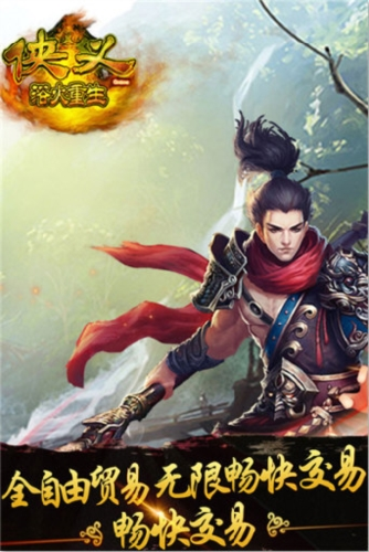 侠义华为版(图3) 侠义华为版(图3)