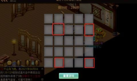 问道手游互通版本(图12)