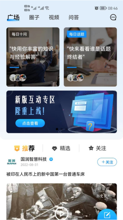 智造帮APP(图4) 智造帮APP(图4)