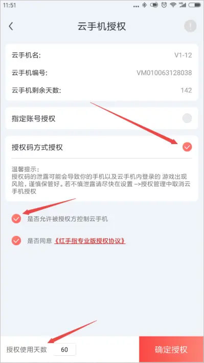 红手指app(图5)