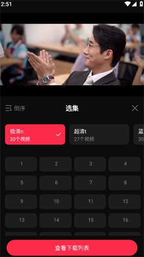 八戒影视2026最新版本(图8)