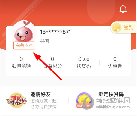 公益中国(图7) 公益中国(图7)