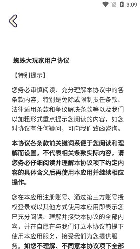 蜘蛛大玩家红包游戏