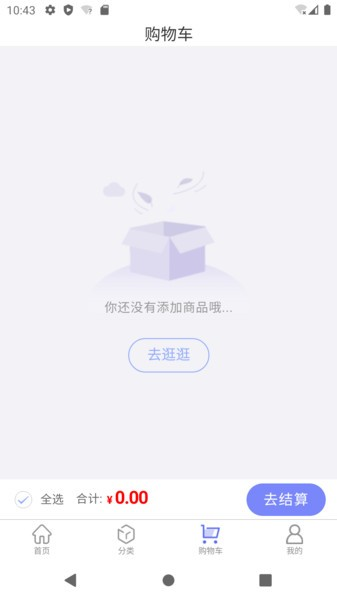 东星生活官方版