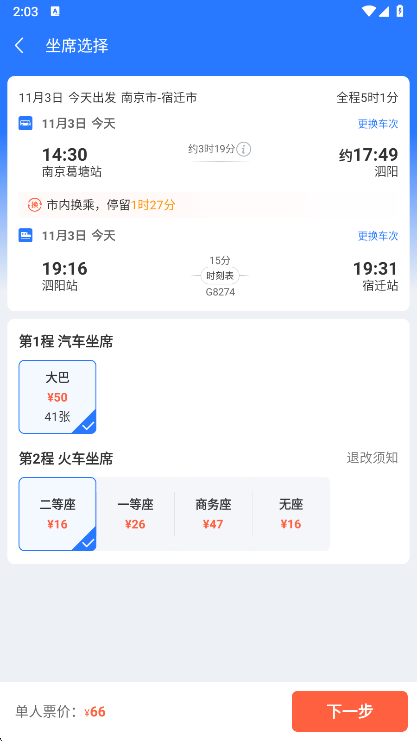 怎么买票配图3