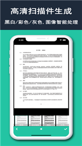 手机扫描君(图1) 手机扫描君(图1)
