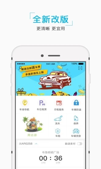 e泊车