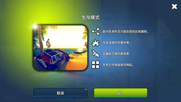 新手攻略配图1
