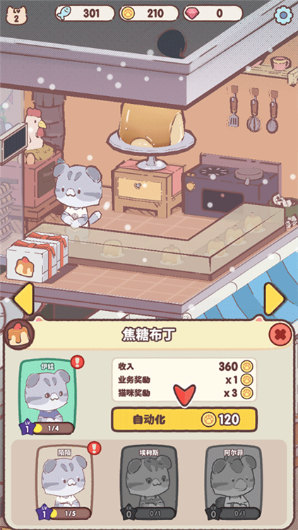 新手攻略配图8