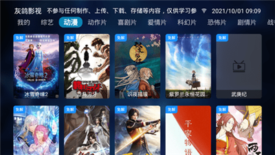 灰鸽影视(图1) 灰鸽影视(图1)
