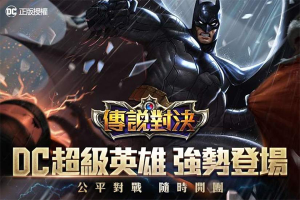 传说对决国际服官方正版
