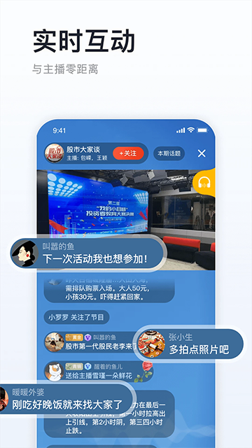 阿基米德FM收音机