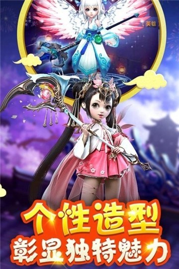 西游伏魔记移动版