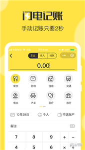 柠檬记账小程序(图1)