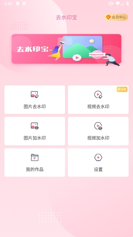 去水印相机(图4) 去水印相机(图4)