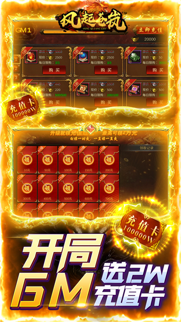 风起苍岚游戏(图2)