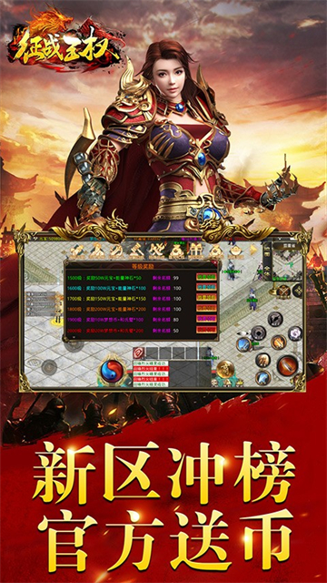 征战王权送刀爆(图2) 征战王权送刀爆(图2)