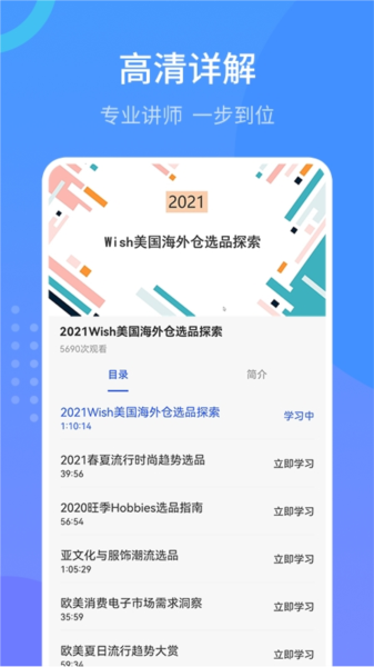 Wish跨境电商手册APP(图1) Wish跨境电商手册APP(图1)