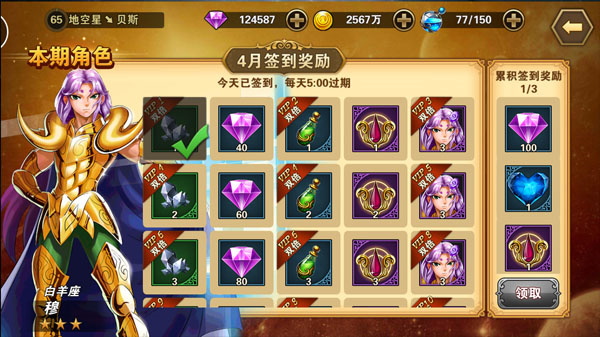 圣斗士星矢重生百度登录版(图8) 圣斗士星矢重生百度登录版(图8)