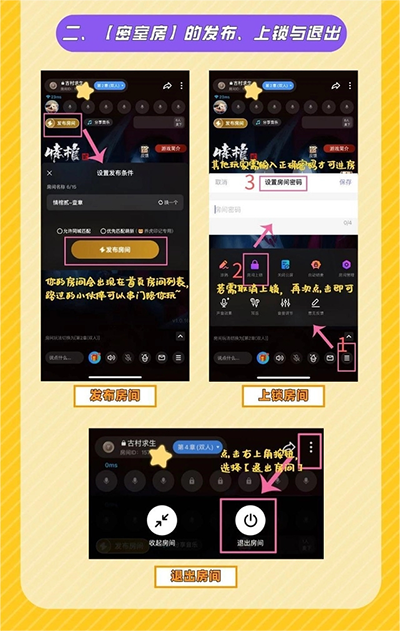 谜境2026版怎么创建密逃房配图1