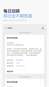 flomo笔记app