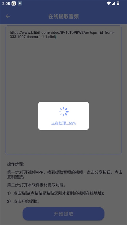 视频转音频剪辑(图8) 视频转音频剪辑(图8)