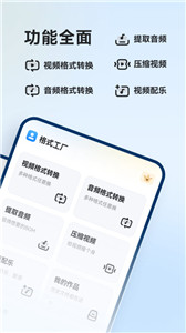 格式工厂工具箱