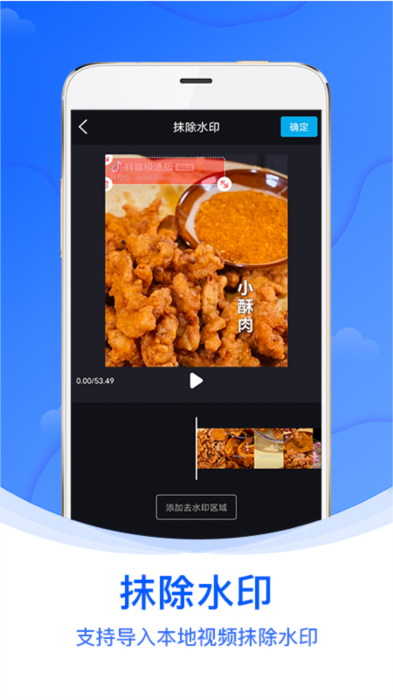 水印侠APP1