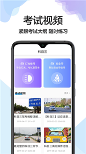 驾校驾照一点通