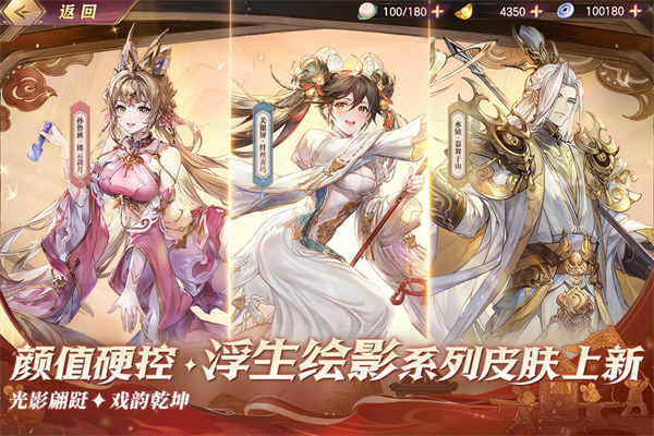 三国志幻想大陆网易版