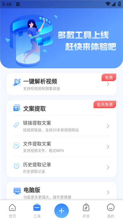 使用教程配图3