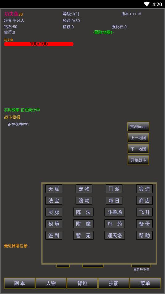 修真传说(图3) 修真传说(图3)