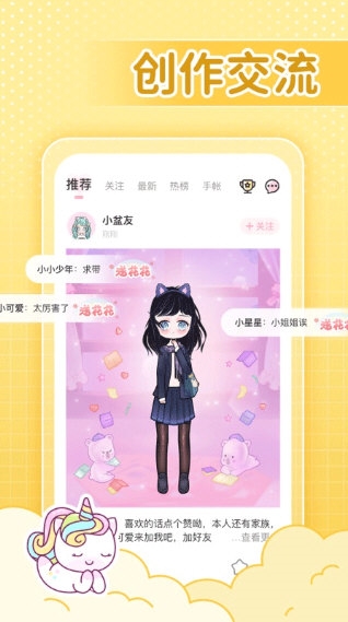 装扮次元2