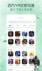 趣游戏租号买号