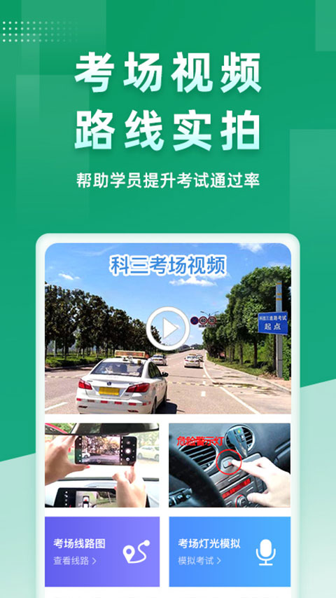 超级教练app