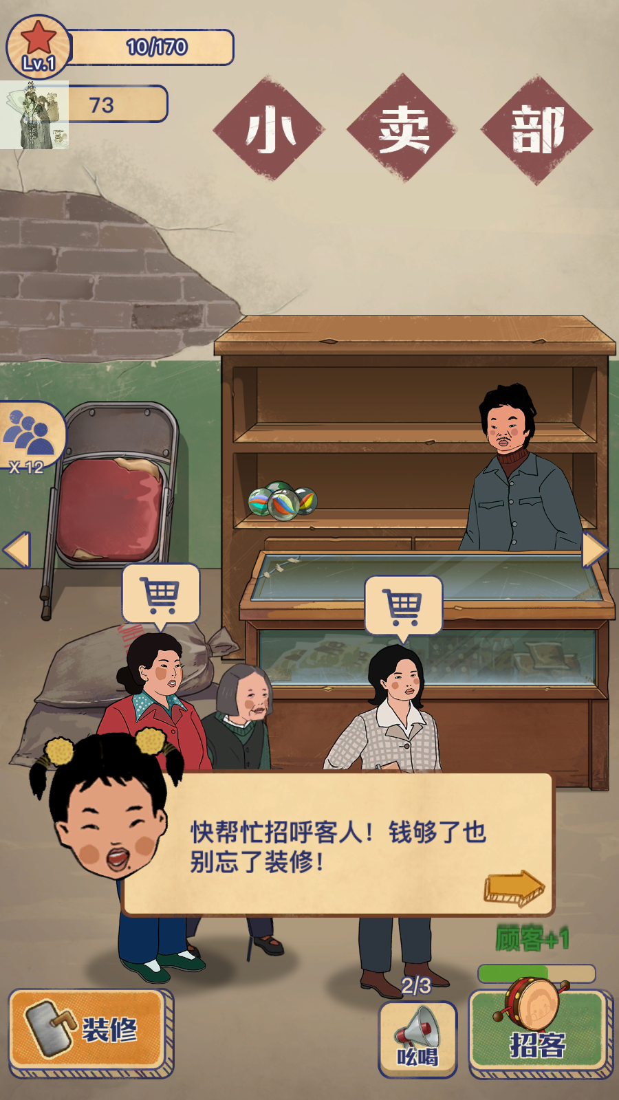 王蓝莓的小卖部内置修改器版
