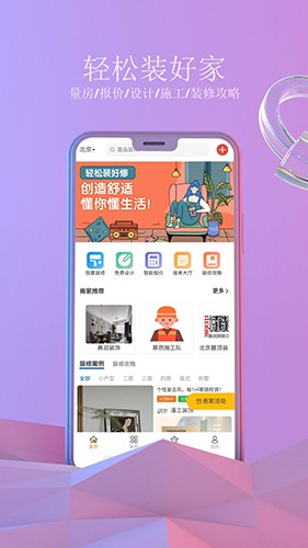 壹品装修