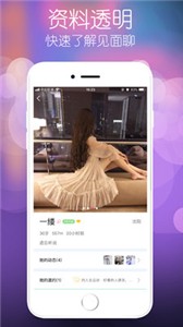 玫瑰友约app