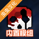 G沙盒仇恨虫虫助手汉化最新版