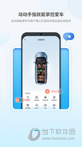 海马新能源(图1) 海马新能源(图1)