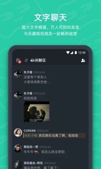 KOOK(游戏开黑软件)(图2) KOOK(游戏开黑软件)(图2)