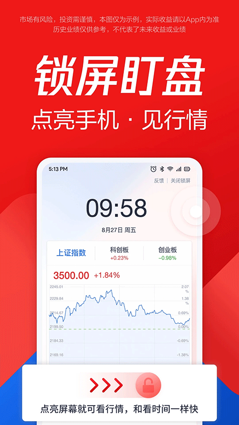 腾讯自选股苹果版