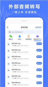 语音文字转换器(图1) 语音文字转换器(图1)