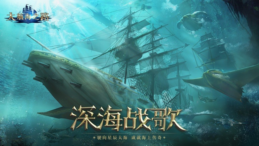大航海之路小米版