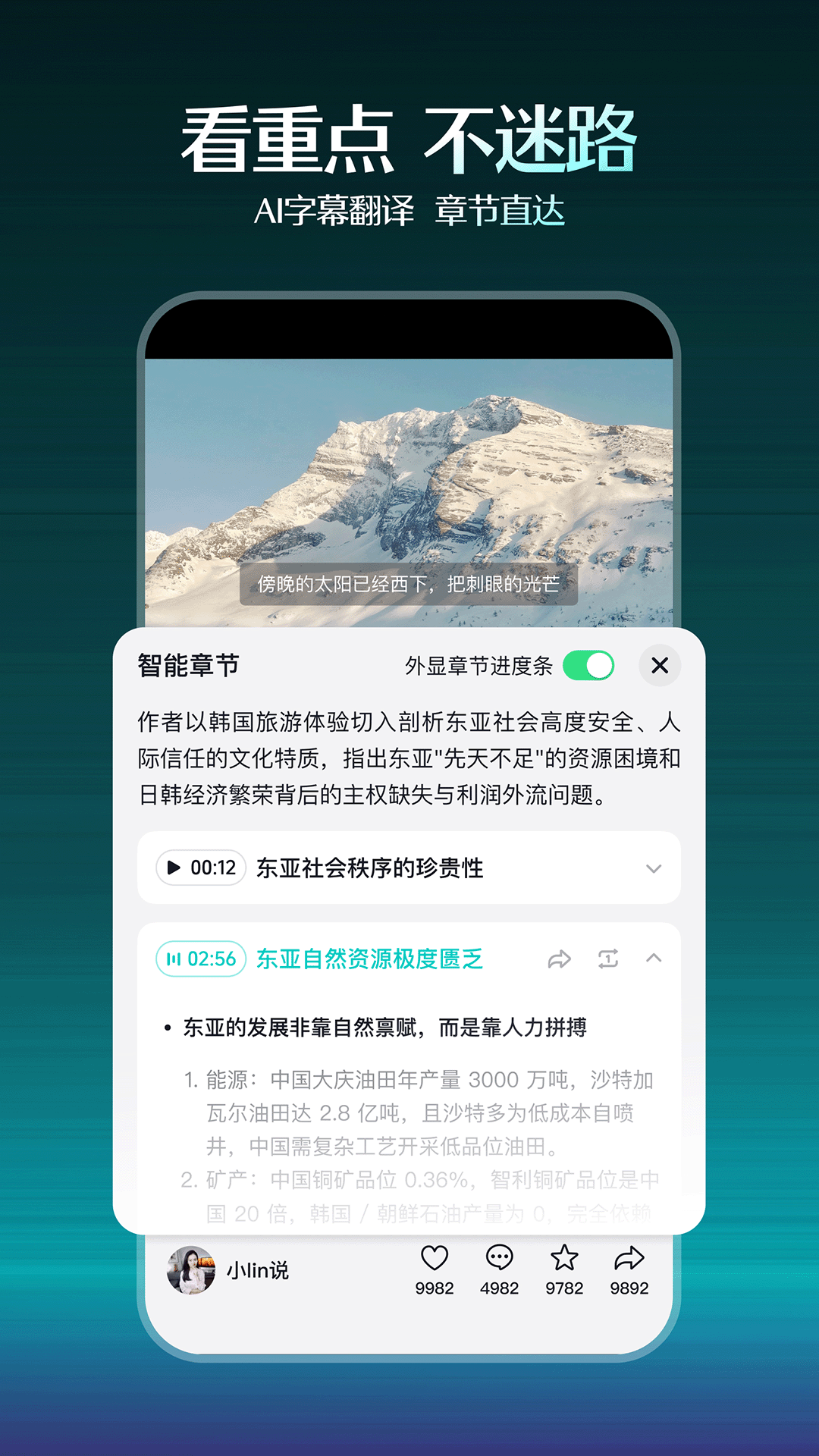 抖音精选