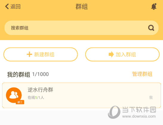和对讲基础版(图7) 和对讲基础版(图7)