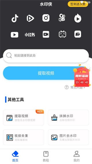 水印侠