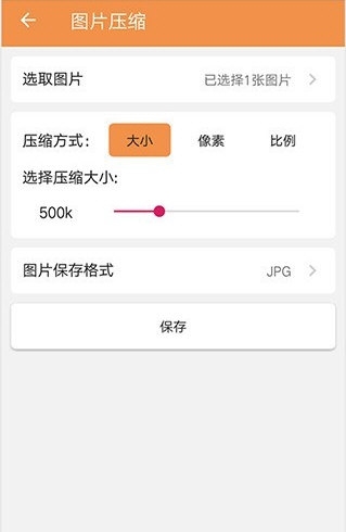 爱压缩(图1) 爱压缩(图1)