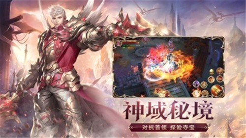 天使纪元九游版