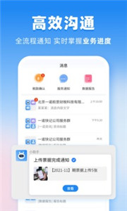 晓账